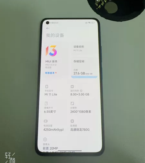 换小米13了 小米11青春版 高通780 ...