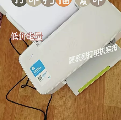 9成新闲置】惠普hp2621家用小型无线远...