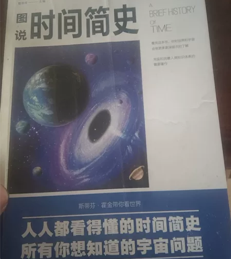 时间简史二手转让，价格便宜 感兴趣的话点“...