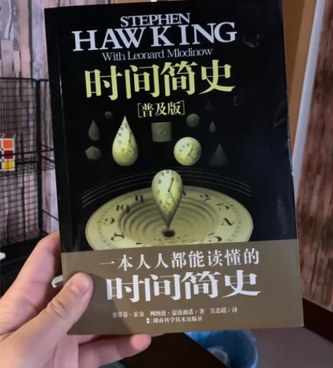 时间简史，太深奥看不懂 感兴趣的话点“我想...