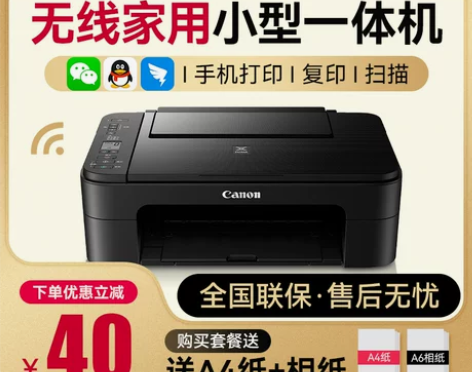 佳能TS3480家用小型打印机彩色喷墨a4...