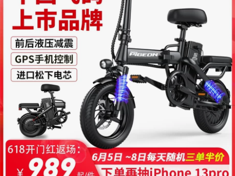 飞鸽新国标折叠电动自行车锂电池超轻代驾电动...