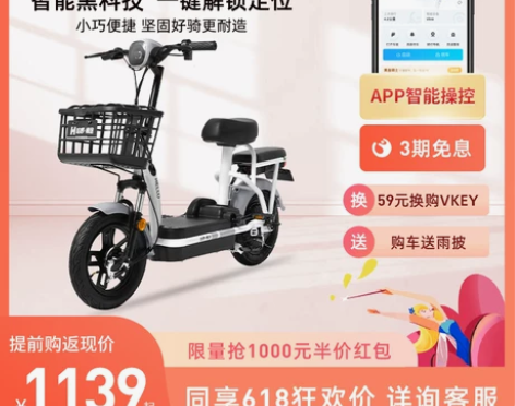 【国庆价】哈啰电动车棒途新国标锂电池智能成...