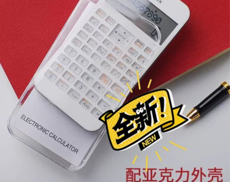 【清仓处理】齐心办公用科学函数计算器可爱女...