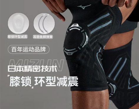 美津浓排球护具 排球篮球日本百年运动品牌 ...