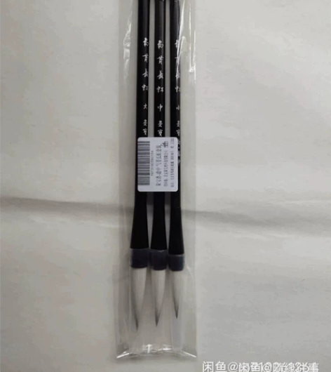 荣宝斋虚中毛笔文房四宝书法绘画初学者学生兼...