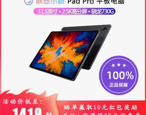 Lenovo/联想 TB-J706F联想小...