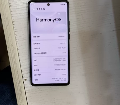 华为nova10 8+128 全新带发票，...