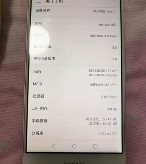华为nova备用机，用不到了，功能一切正常...