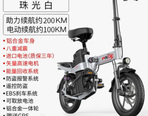 普莱德新国标折叠电动自行车锂电池代驾代步小...