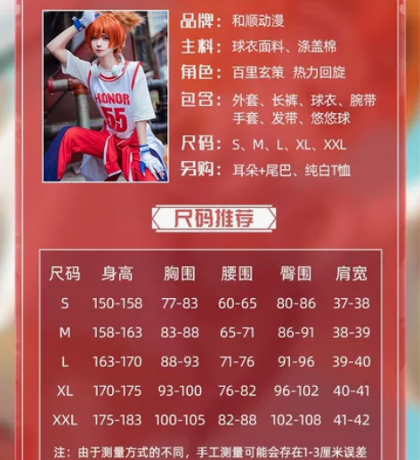 和顺动漫王者荣耀cosplay百里玄策热力...