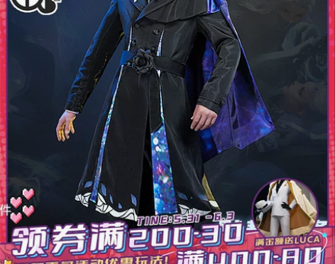 三町目 王者荣耀兰陵王cos情人节限定默契...