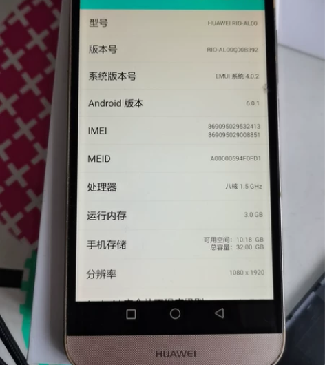 华为麦芒4  闲置 32g 三网通 感兴趣...