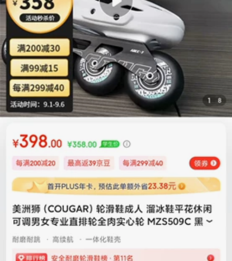 美洲狮大学生社团平花鞋溜冰鞋男女成年旱冰鞋...