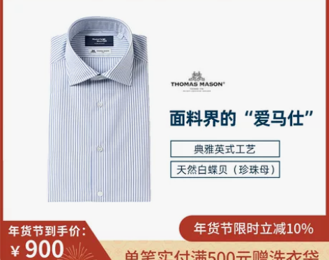 镰仓衬衫 托马斯梅森系列 大八领纯棉长袖衬...