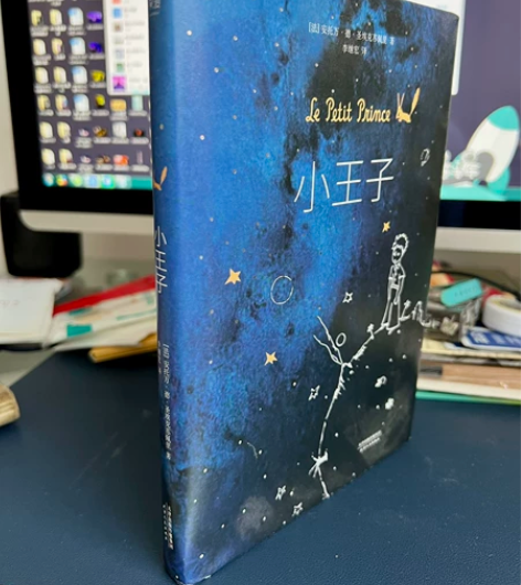 《小王子》精装版,畅销书·外国文学。 感兴...