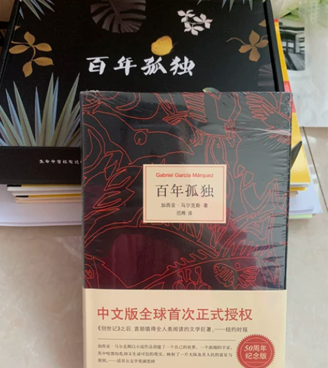 正版百年孤独精装外国文学小说魔幻现实主义世...