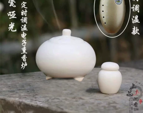 台湾新款定时调温电子熏香炉 电子香炉 用过...