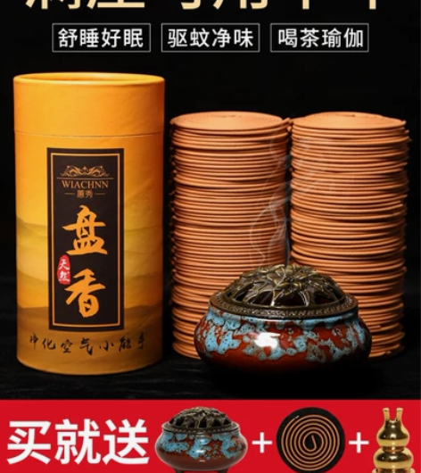 天然檀香盘香安神助眠沉香原木家用熏香卧室内...