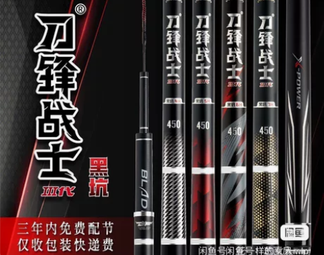 海明威刀锋战士5H黑坑版5米4，太硬了用不...