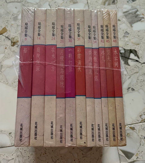 琼瑶小说 经典版本 1996年 花城出版社...