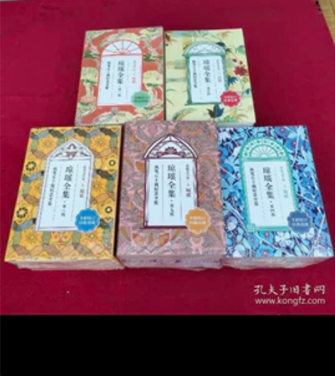 琼瑶全集·第 一.四.五.六.七 辑（每辑...