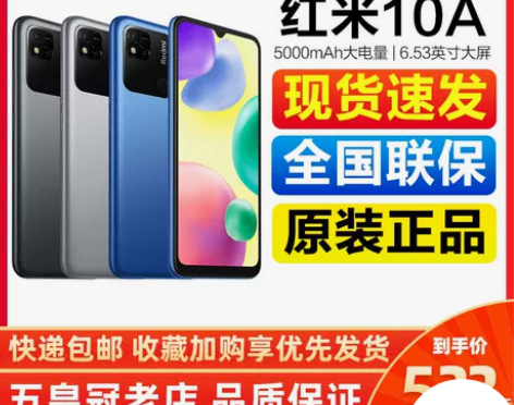 MIUI/小米 Redmi 10A 红米1...