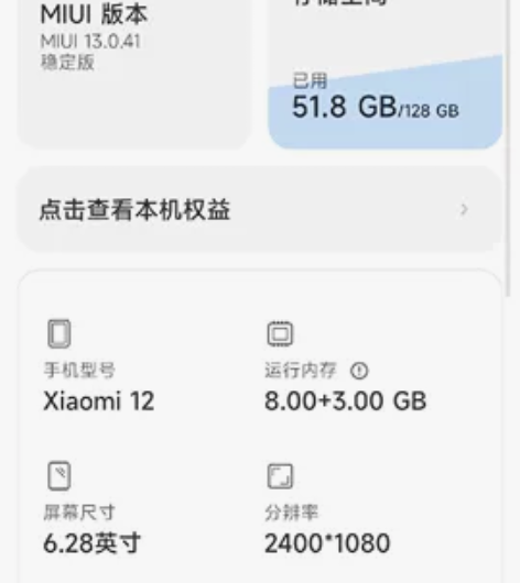 小米12，8128的，白色素皮版，刚买来2...