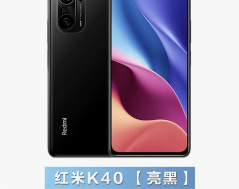 出红米k40 12+256g，闲置k40出...