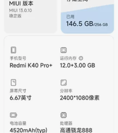 红米k40 pro+  黑色 ，12+25...