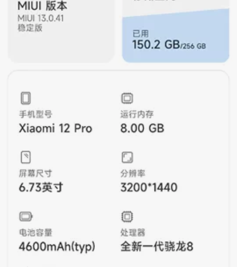 小米12pro 天蓝色 8+256 首发，...