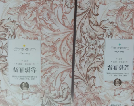 雨果悲惨世界 当当正版书 自己已经看完了 ...