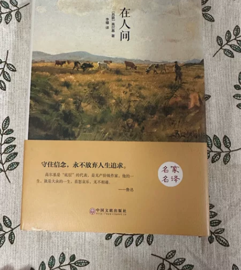 《在人间》全新 感兴趣的话点“我想要”和我...