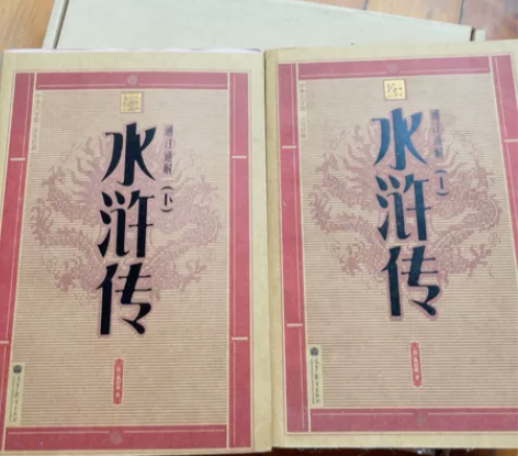 全新水浒传上下两册! 初高中必备!四大名著...
