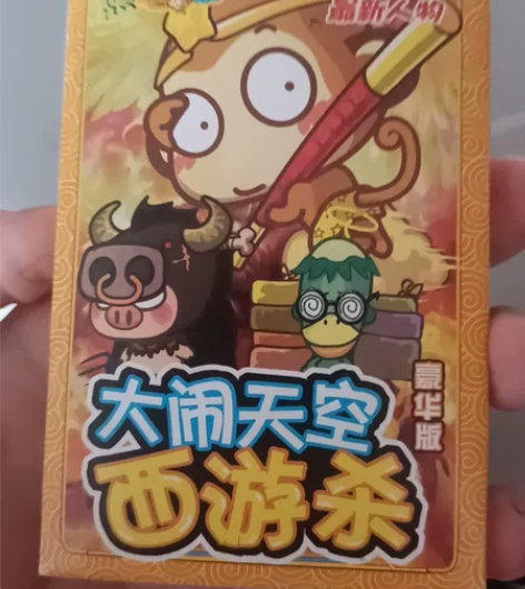 西游记杀 感兴趣的话点“我想要”和我私聊吧...