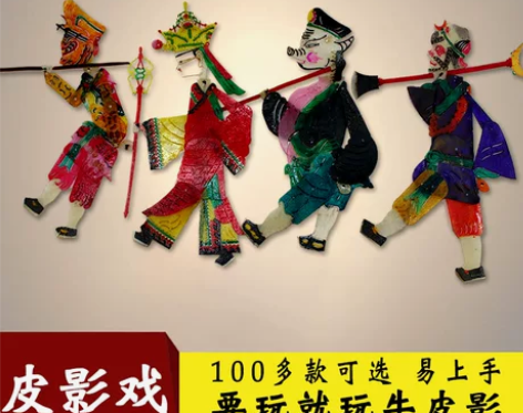 皮影戏手工diy皮影人偶道具幼儿园剧西安幕...
