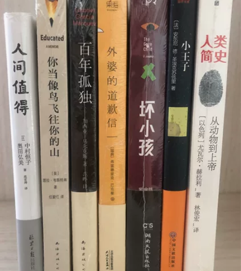 百年孤独 人类简史 外婆的道歉信 你当像鸟...