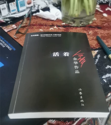 余华经典活着,影印版,仅拆封,低价出。 感...