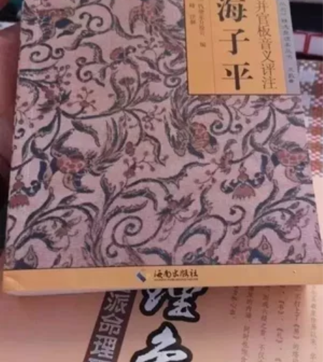 渊海子平 感兴趣的话点“我想要”和我私聊吧～