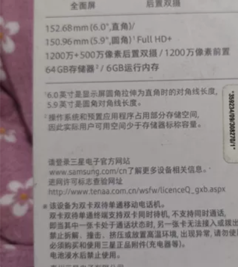 三星手机A6s 二手卖  毕业清 功能正常...