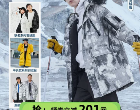 [极寒系列]美特斯邦威中长款羽绒服男202...