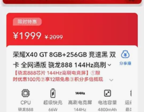 荣耀x40 GT  三色可选 8+256g...
