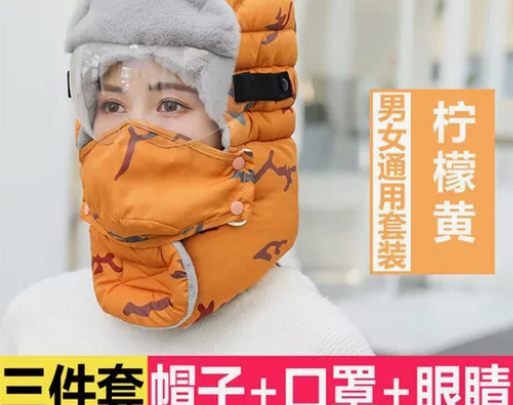 冬天骑车帽子女保暖防寒雷锋帽男护耳加绒加厚...