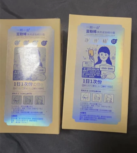 一期一会面霜 自己买多了 便宜卖掉了 挺好...