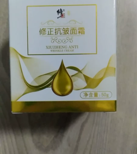 修正抗皱面霜，用过一次 感兴趣的话点“我想...