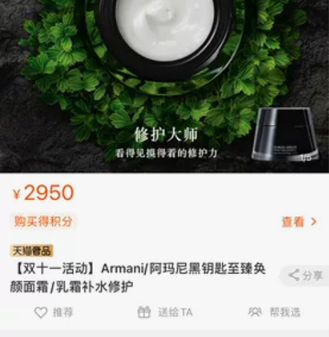 天猫双十一预售直播间买的，现出1个15ml...