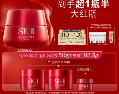 sk2大红瓶面霜乳液… 感兴趣的话点“我想...