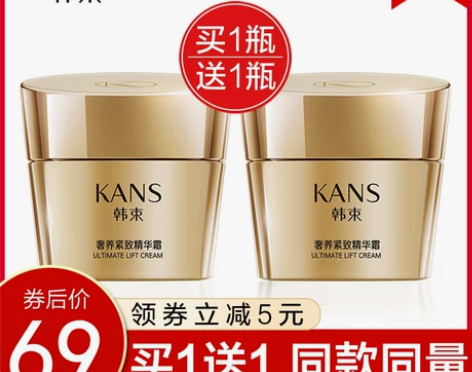 韩束面霜紧致抗皱抗衰老乳液护肤品中老年妈妈...