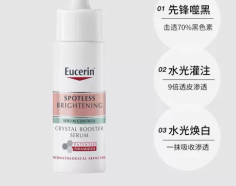 优色林光引精华30ml焕亮淡斑痘印色斑面部...