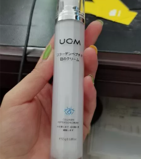 清货8支 日本UCM 胶原蛋白眼霜去黑眼圈...